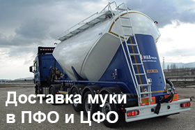 Доставка в любой регион РФ